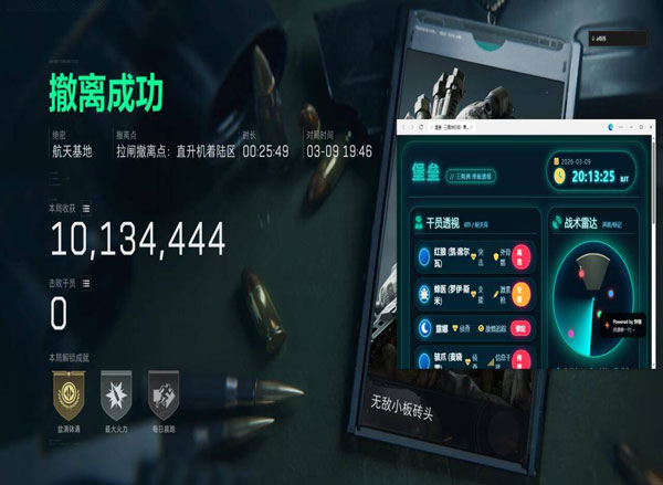 三角洲外挂封号程度透视自瞄效果